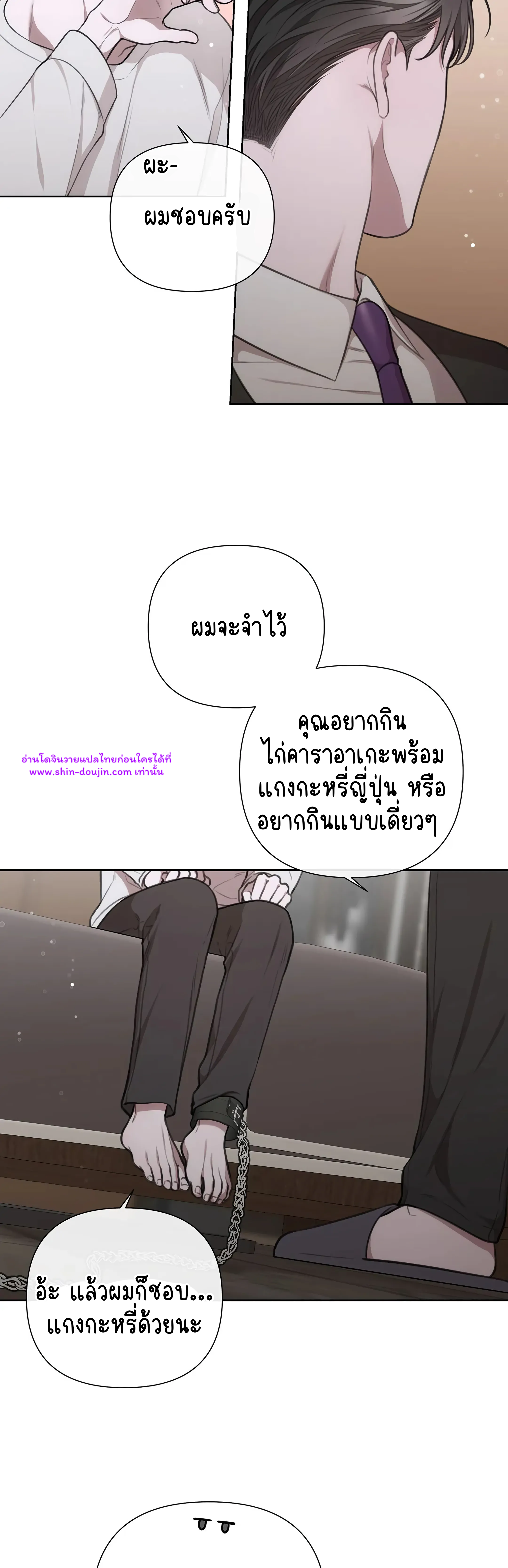 Secretary Jin’s Confinement Journal EP 21